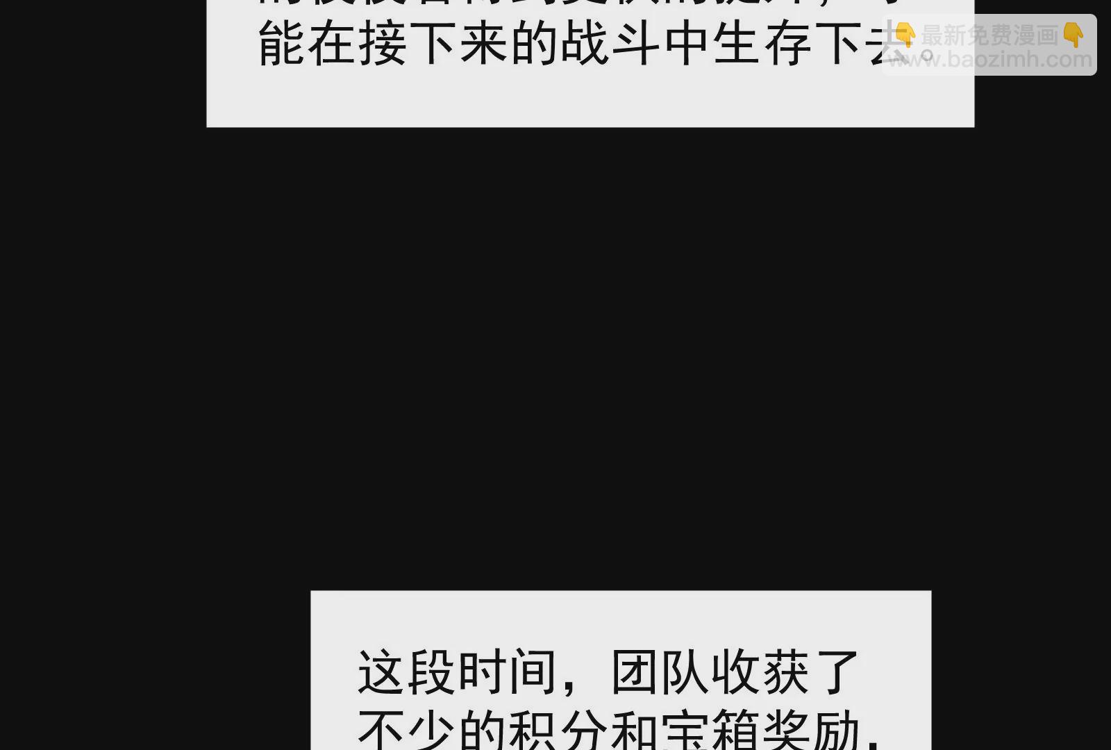 古神遊戲 - 第65話任務！危險越大收穫越大(3/4) - 3